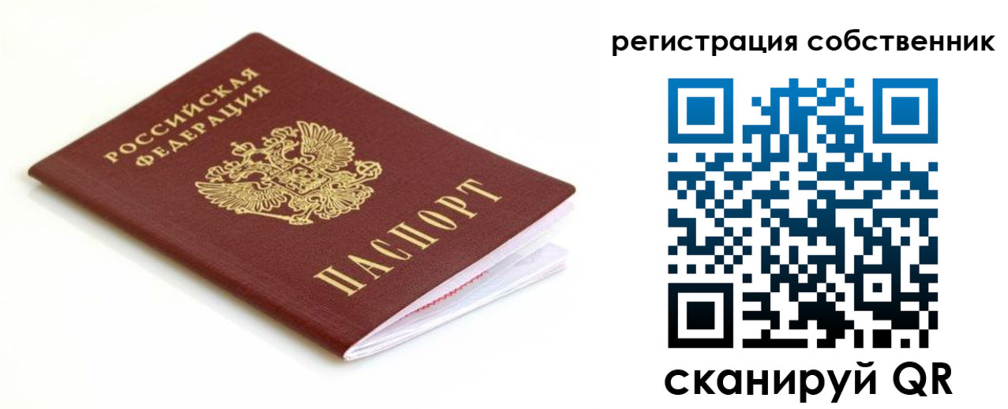 временная регистрация надежно в Урени