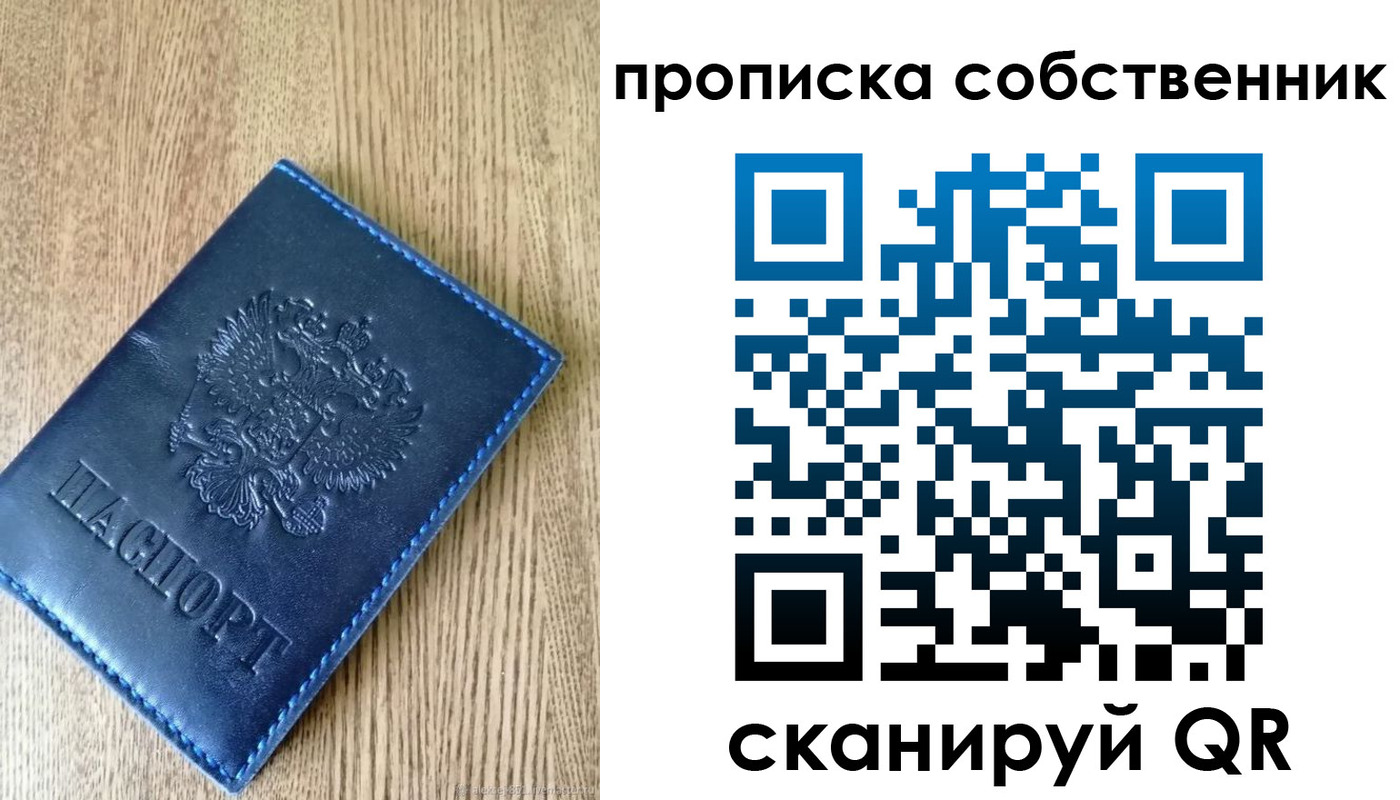временная прописка в Урени
