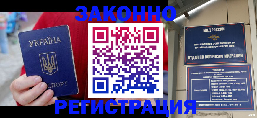 прописка регистрация в Урени