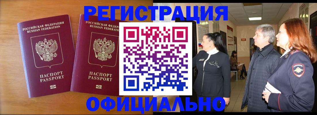 регистрация в Урени