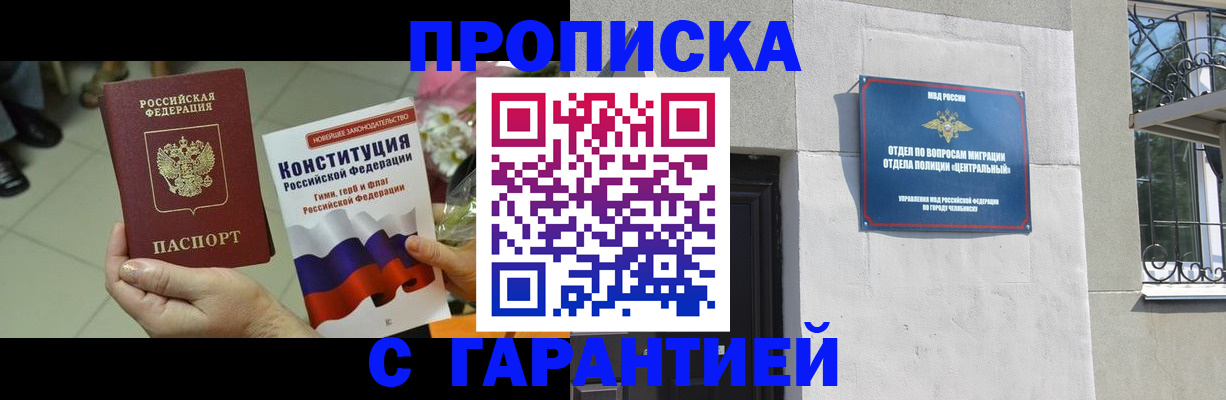 временная регистрация недорого в Урени